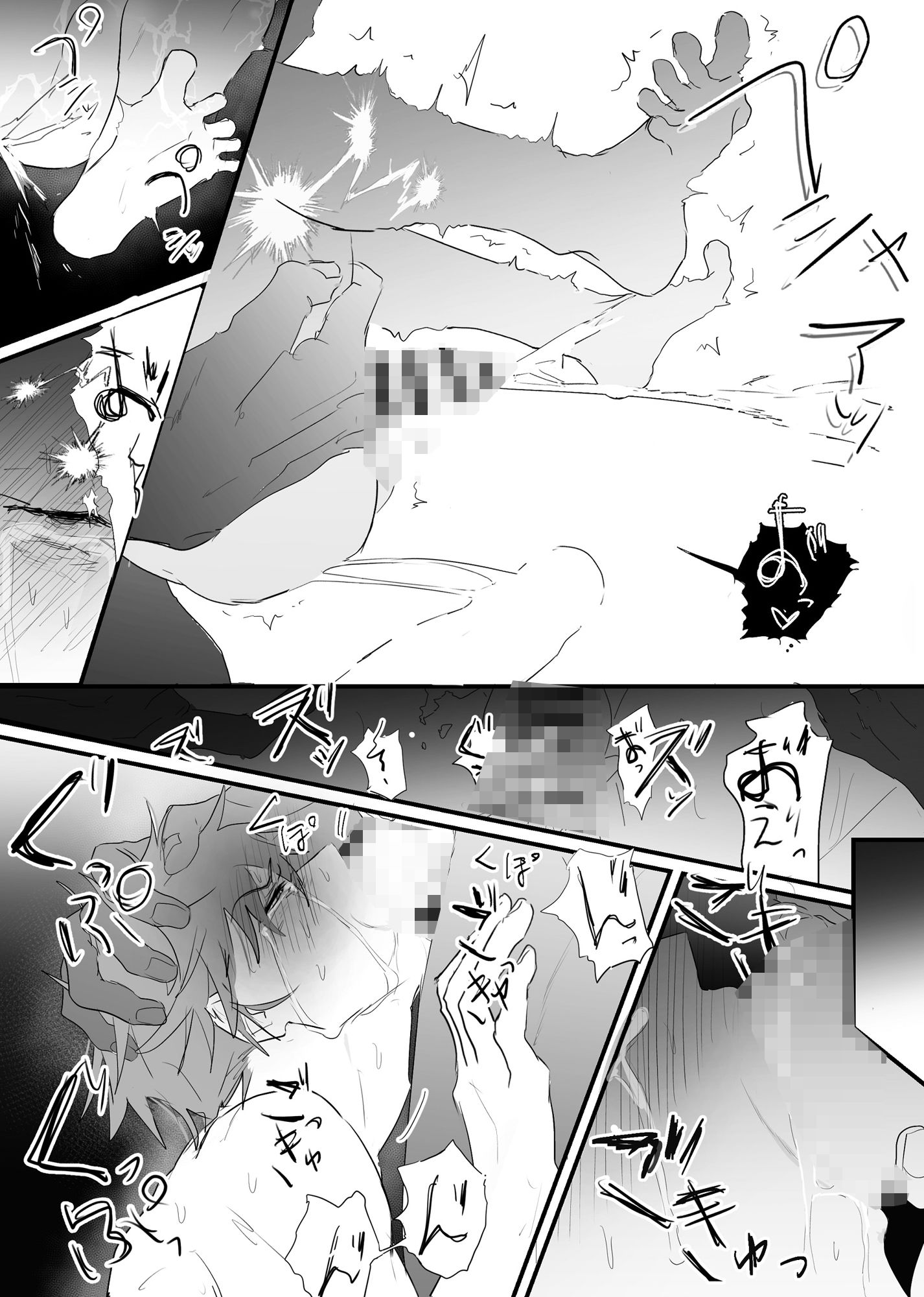 試し読み 8