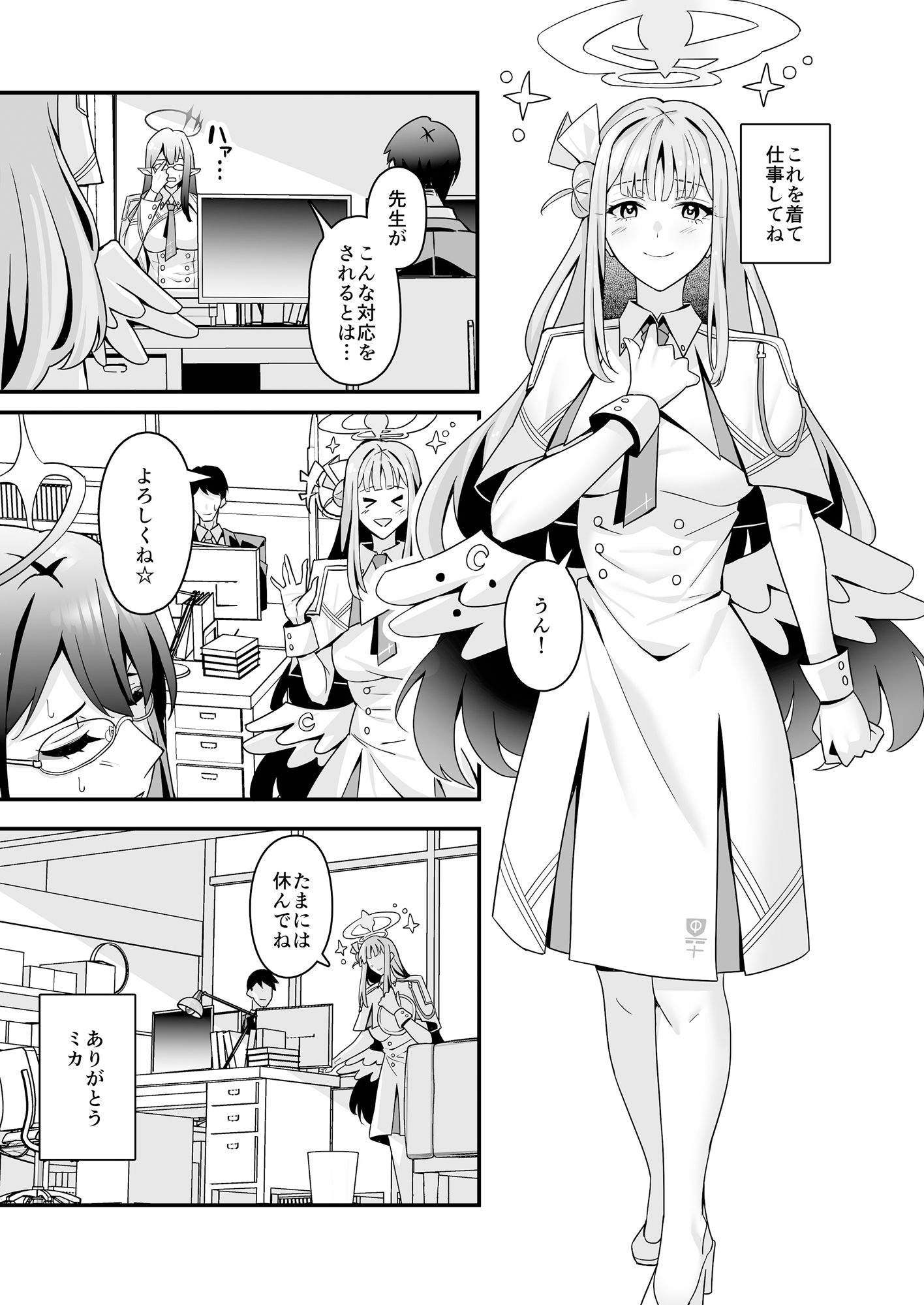 試し読み 5