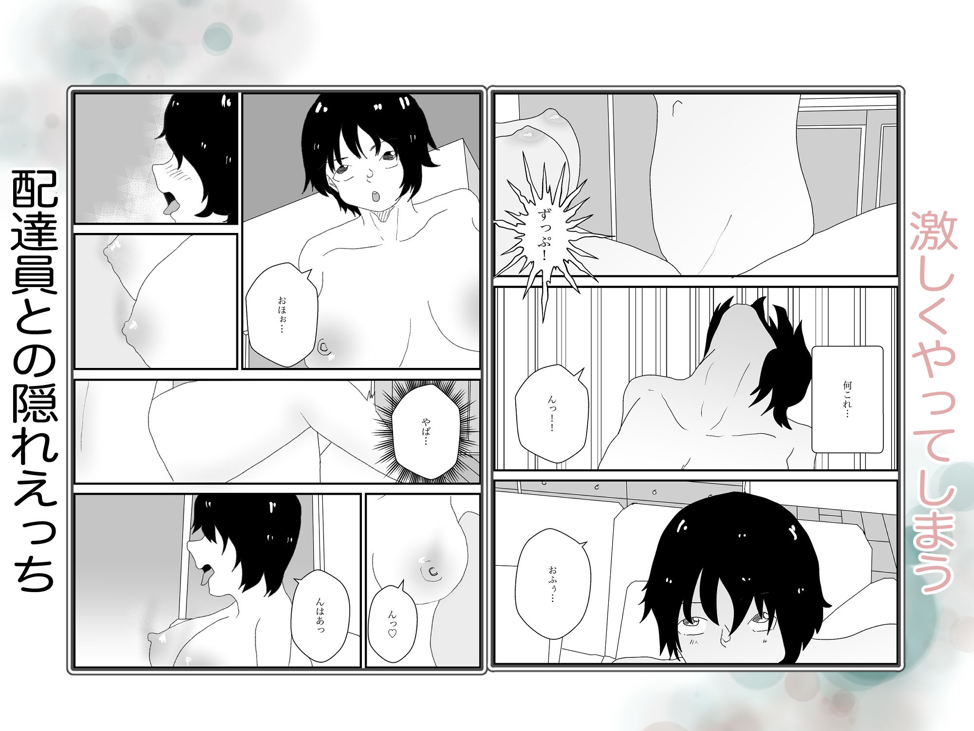 試し読み 3