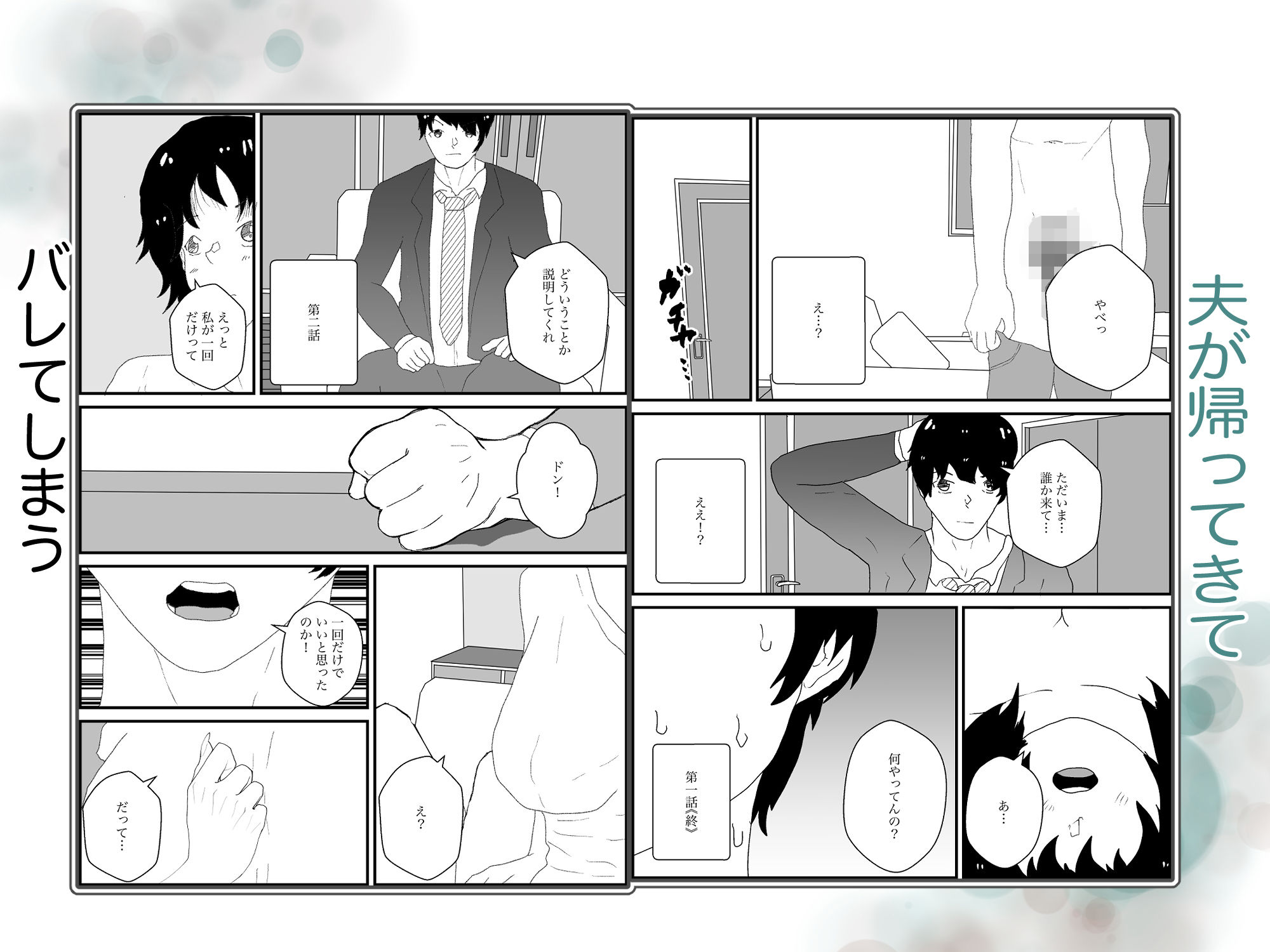 試し読み 4