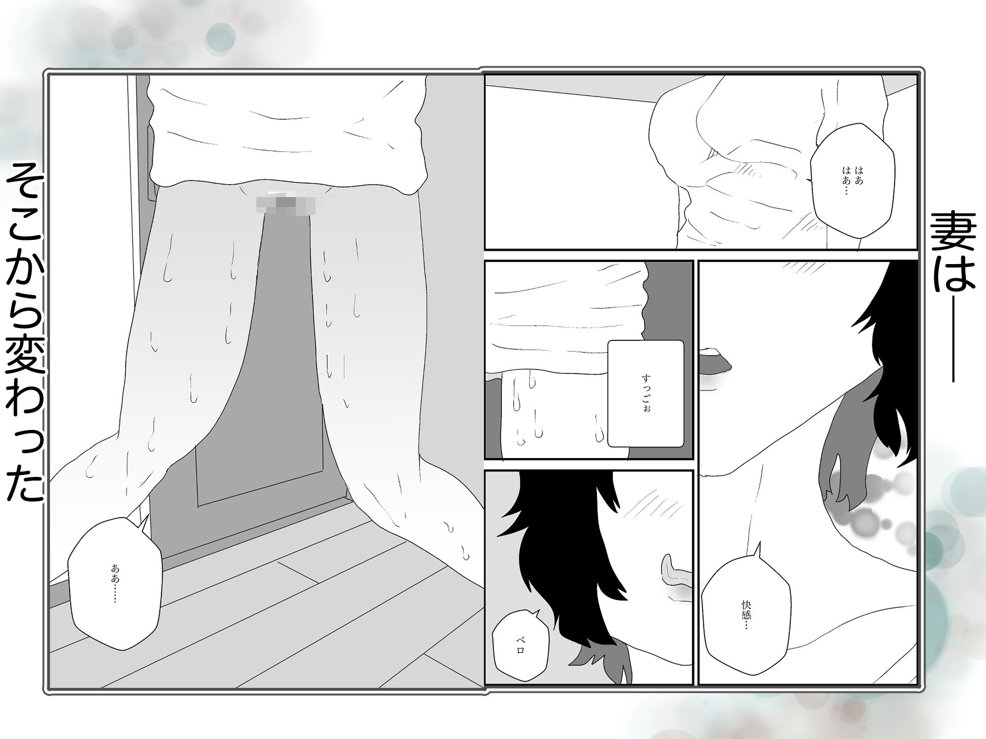 試し読み 8