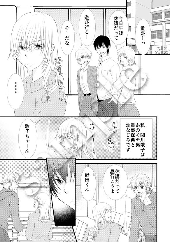 試し読み 1