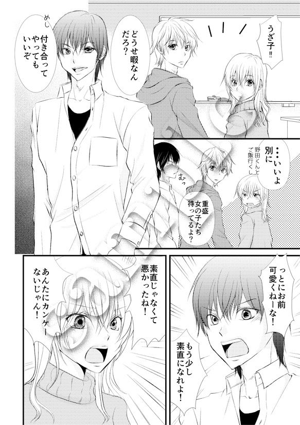 試し読み 2