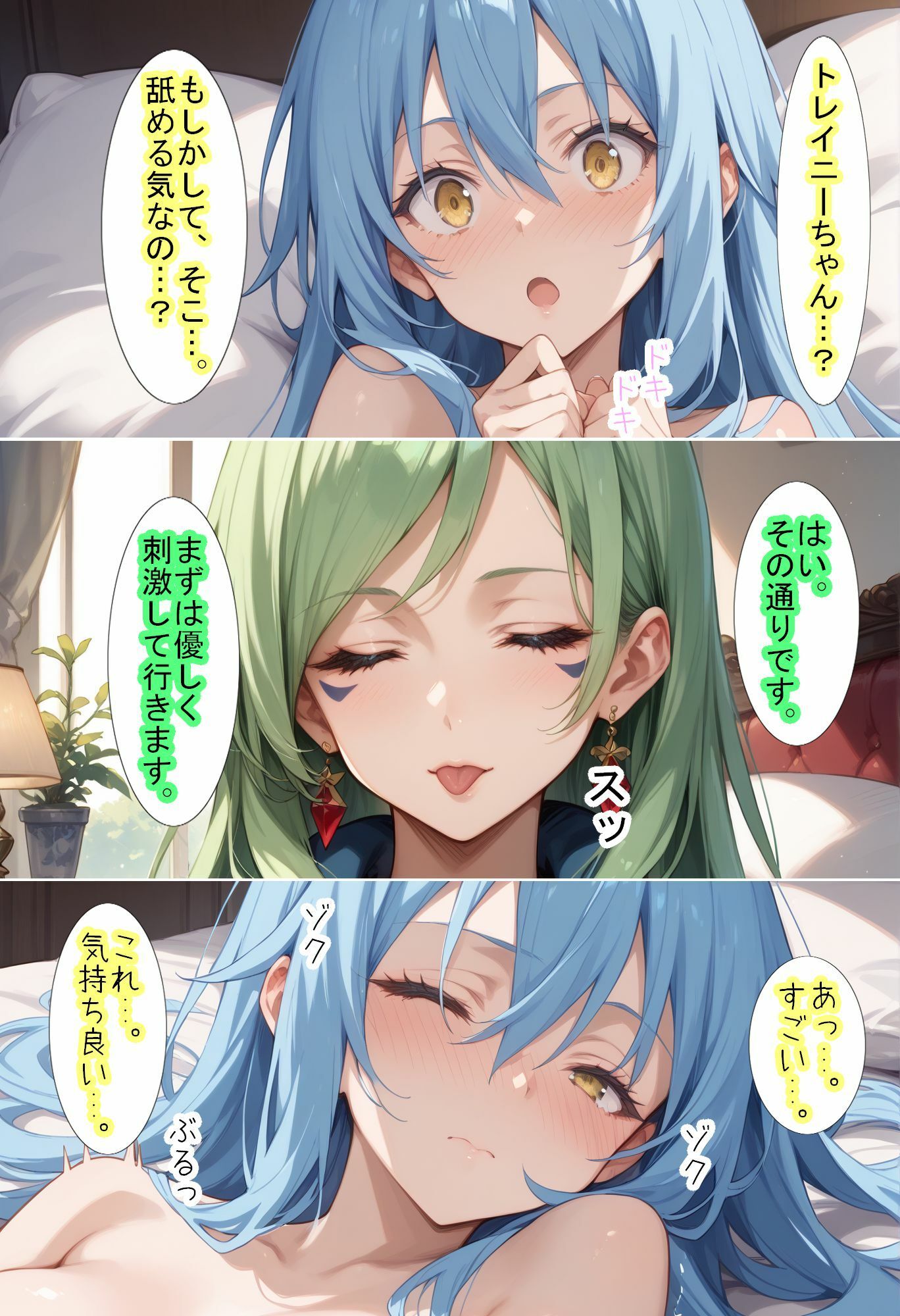 試し読み 8