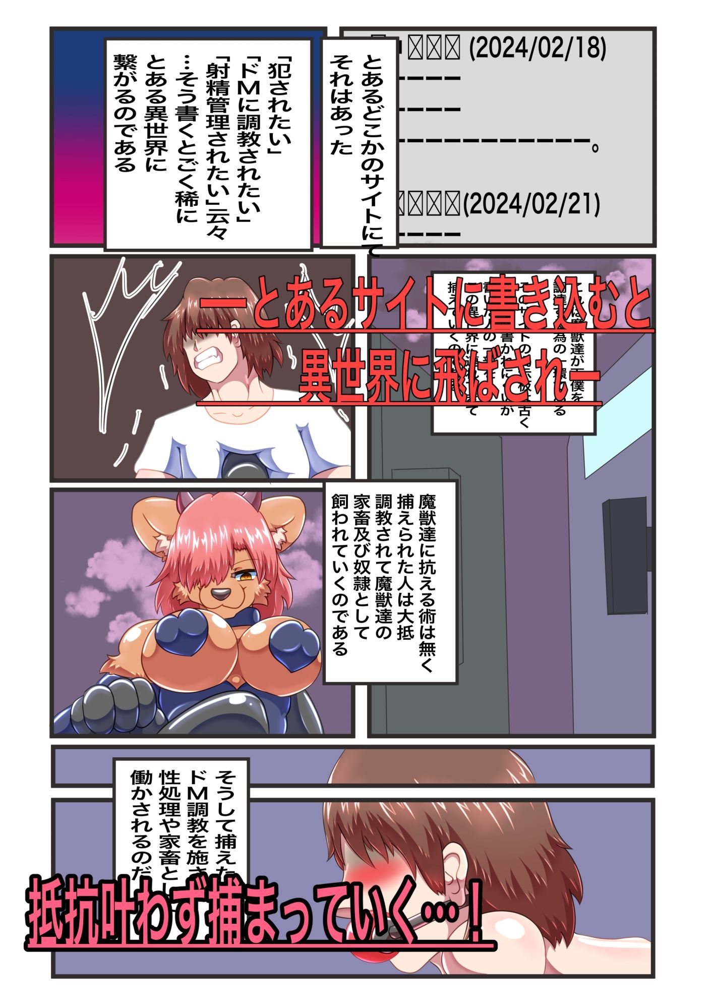 試し読み 1