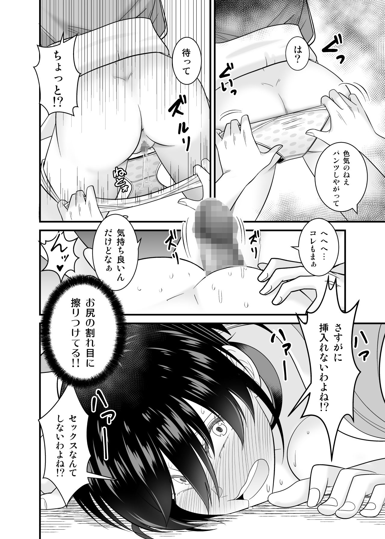 試し読み 8