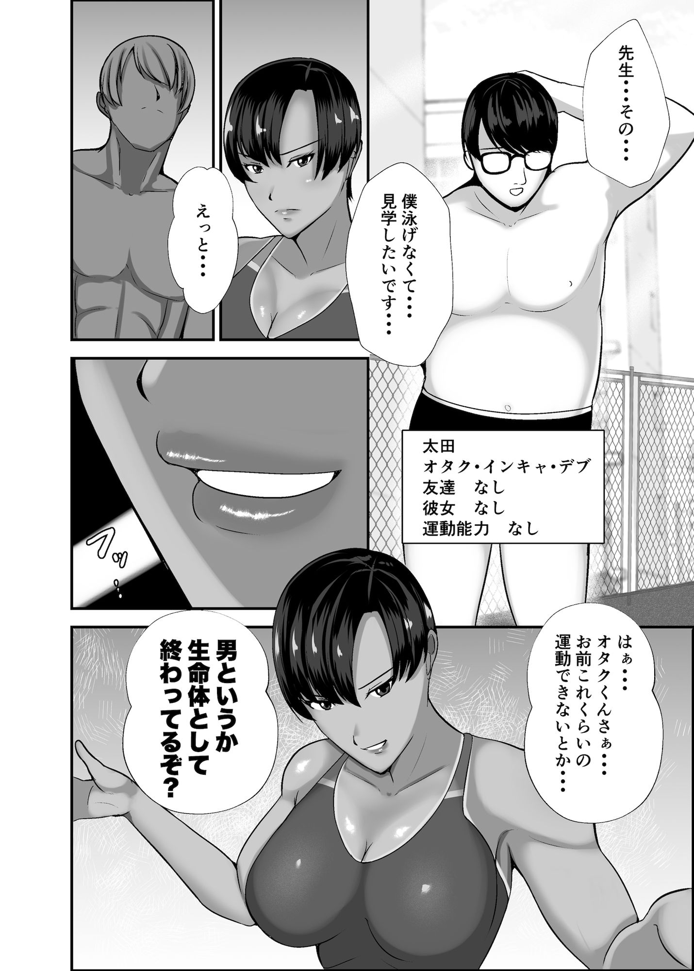 試し読み 6