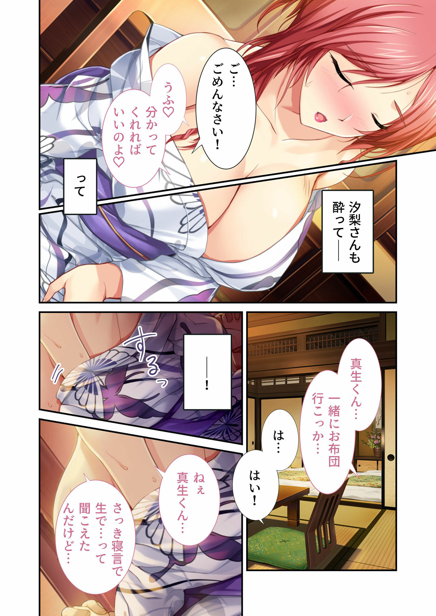 試し読み 7