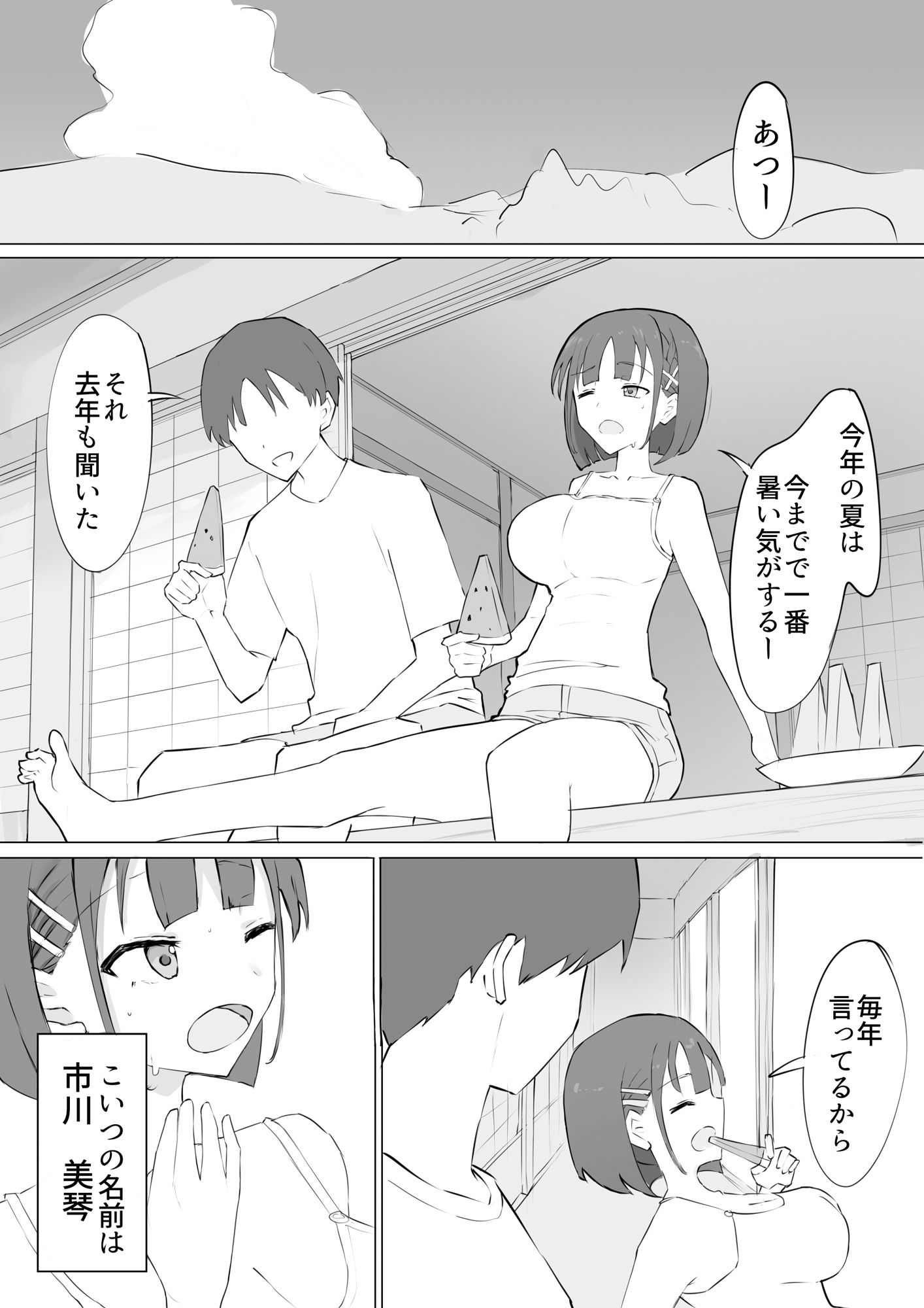 試し読み 1