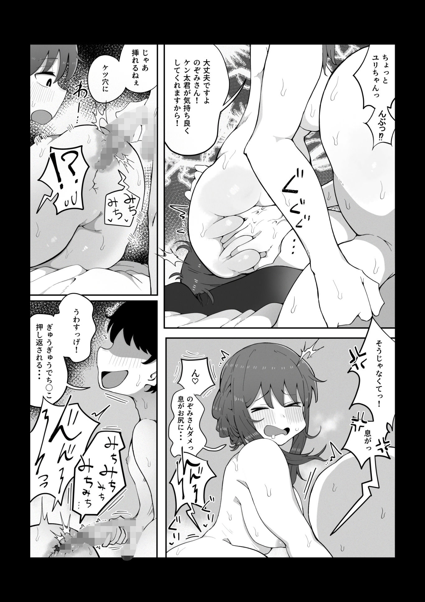 試し読み 3