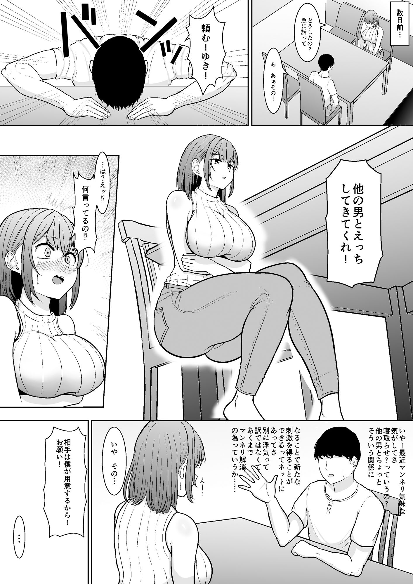 試し読み 2