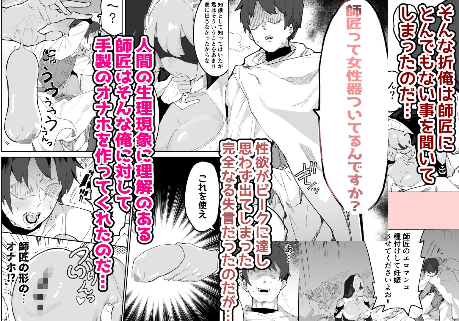 試し読み 3
