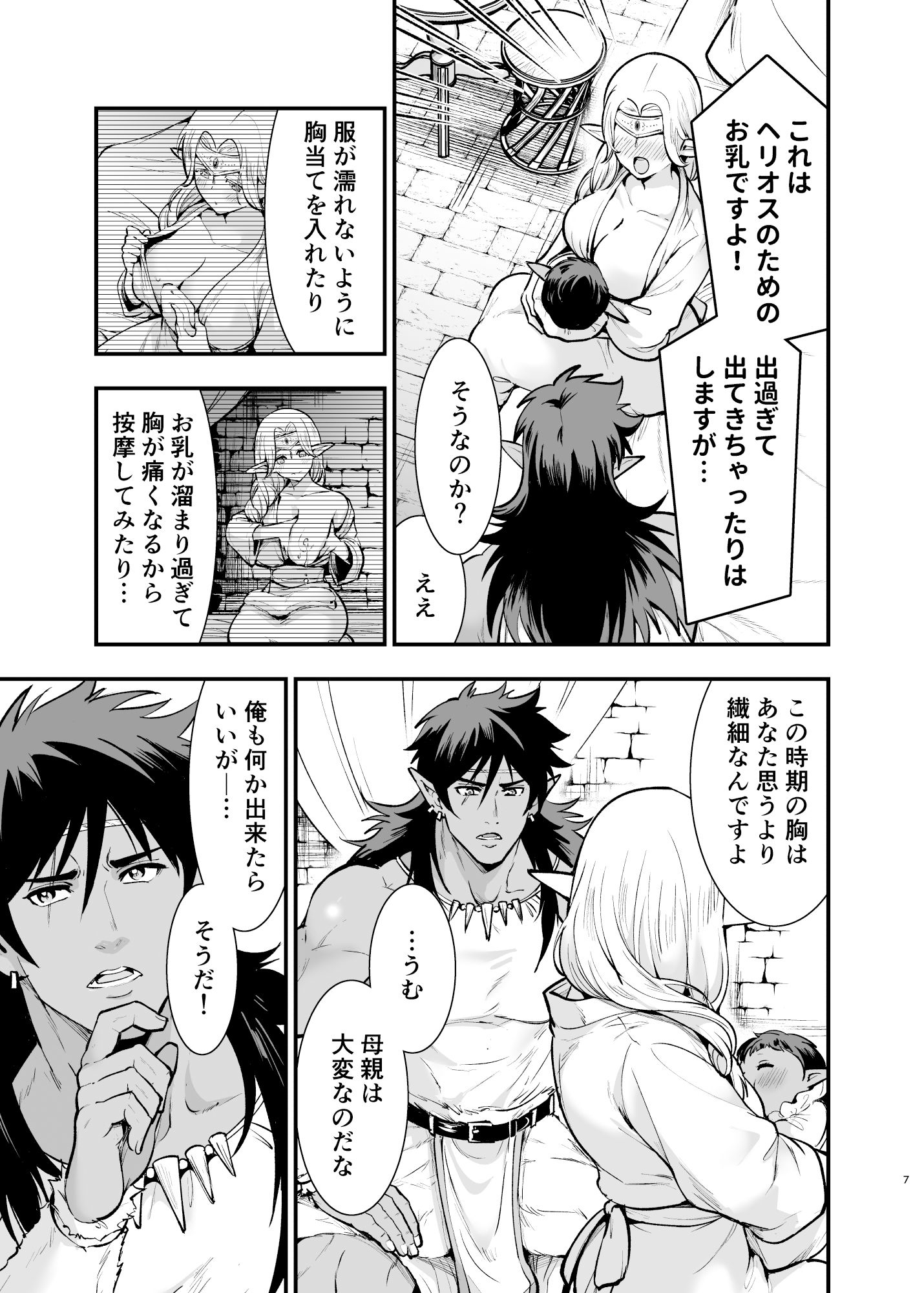 試し読み 5