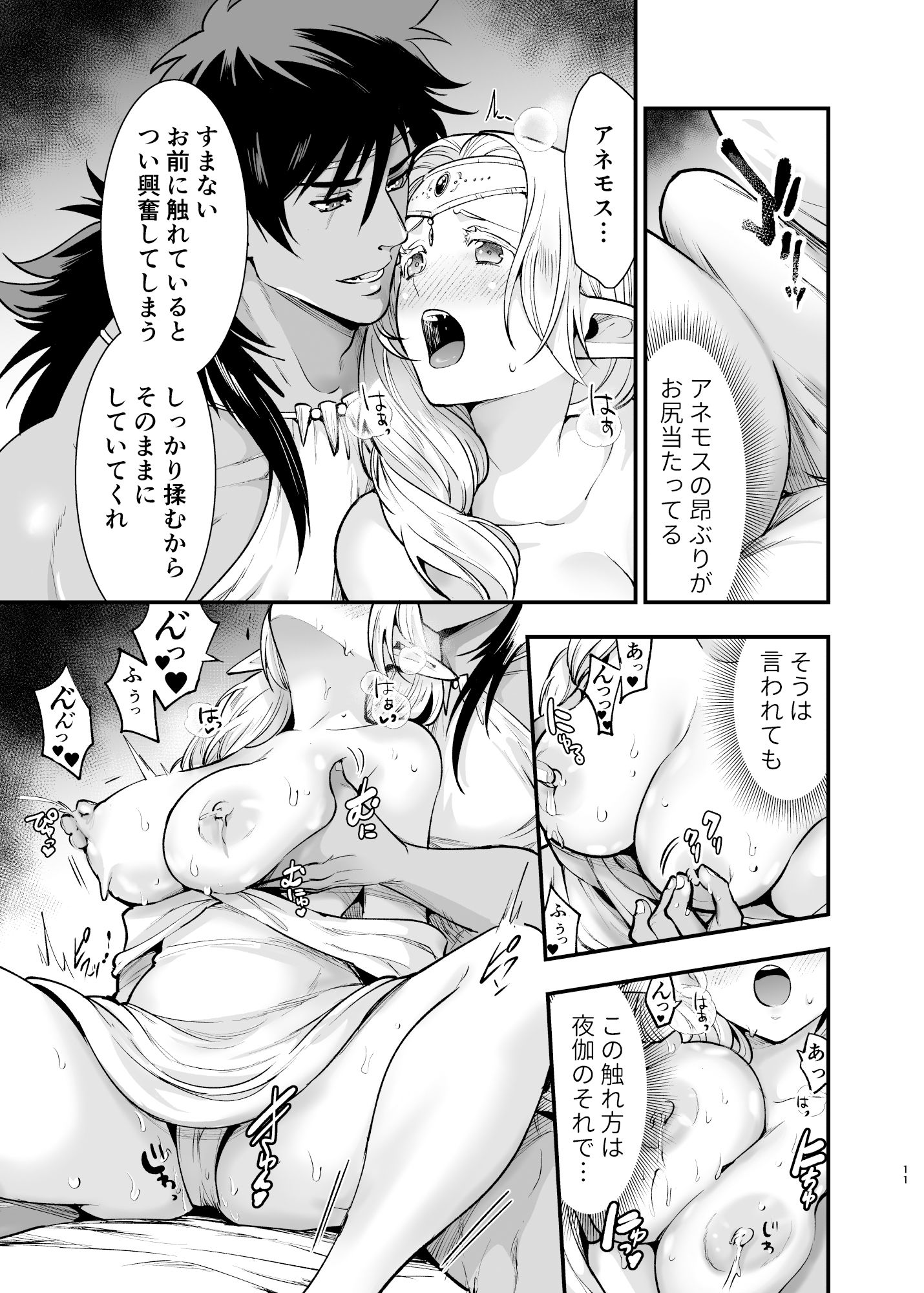 試し読み 9