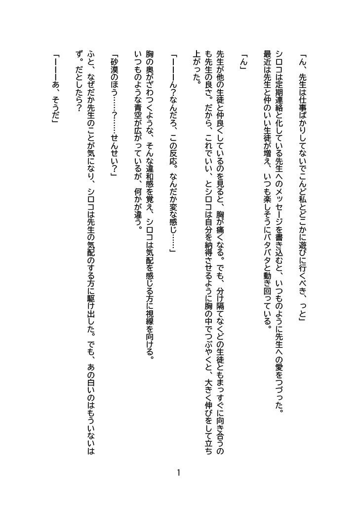 試し読み 2