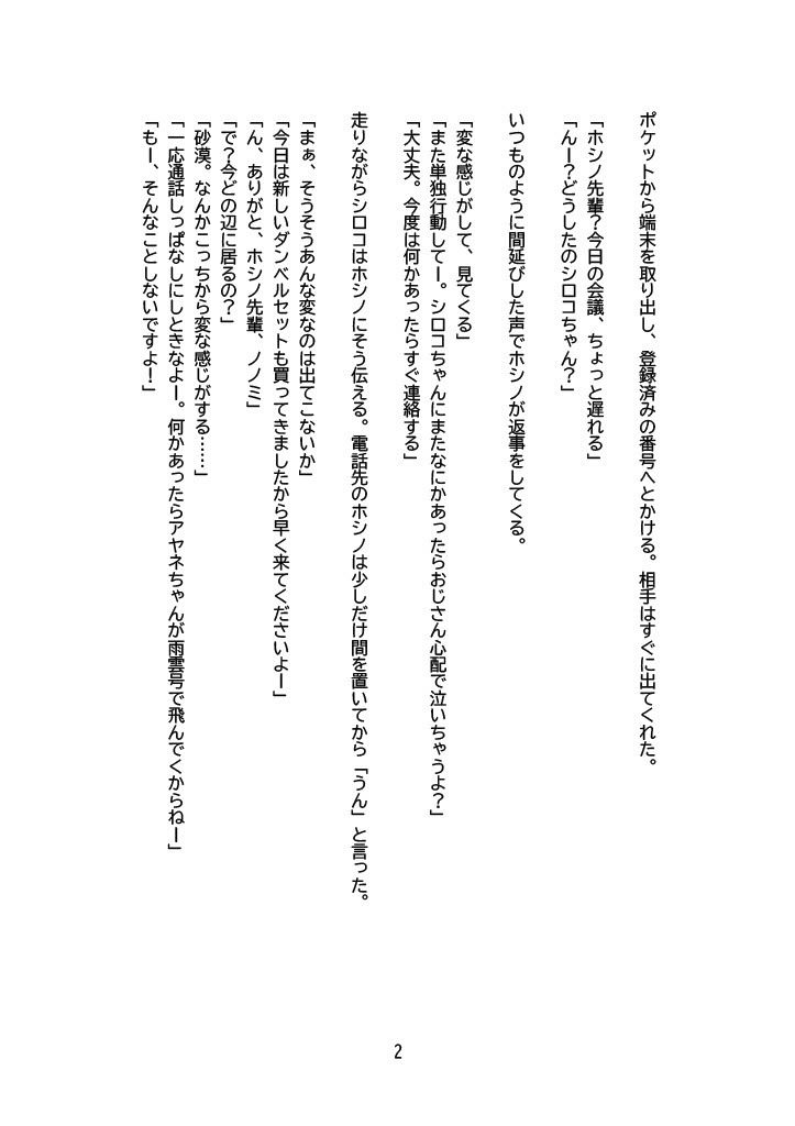試し読み 3