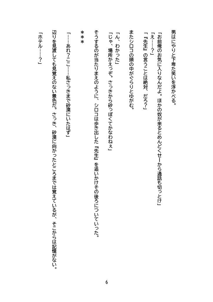 試し読み 7