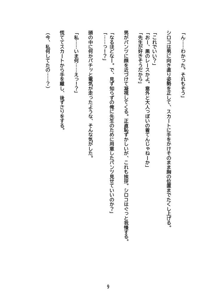 試し読み 10
