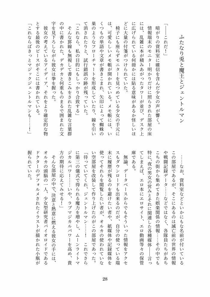 試し読み 3