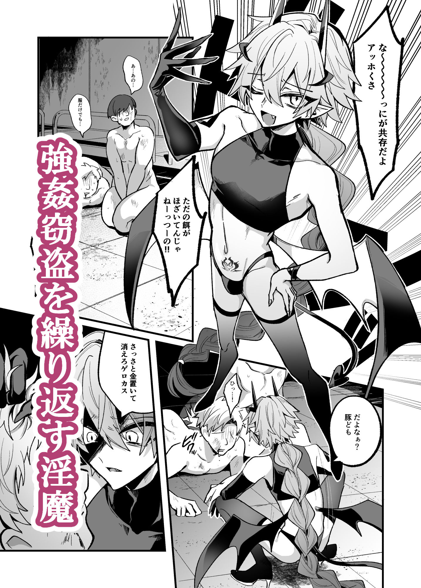 試し読み 2