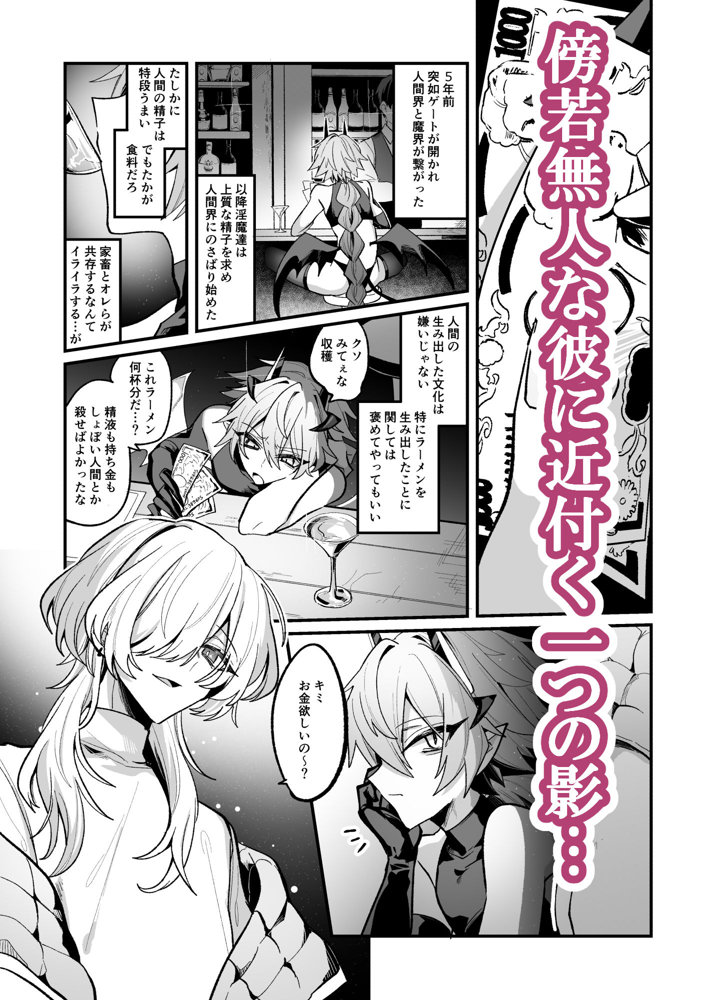 試し読み 3