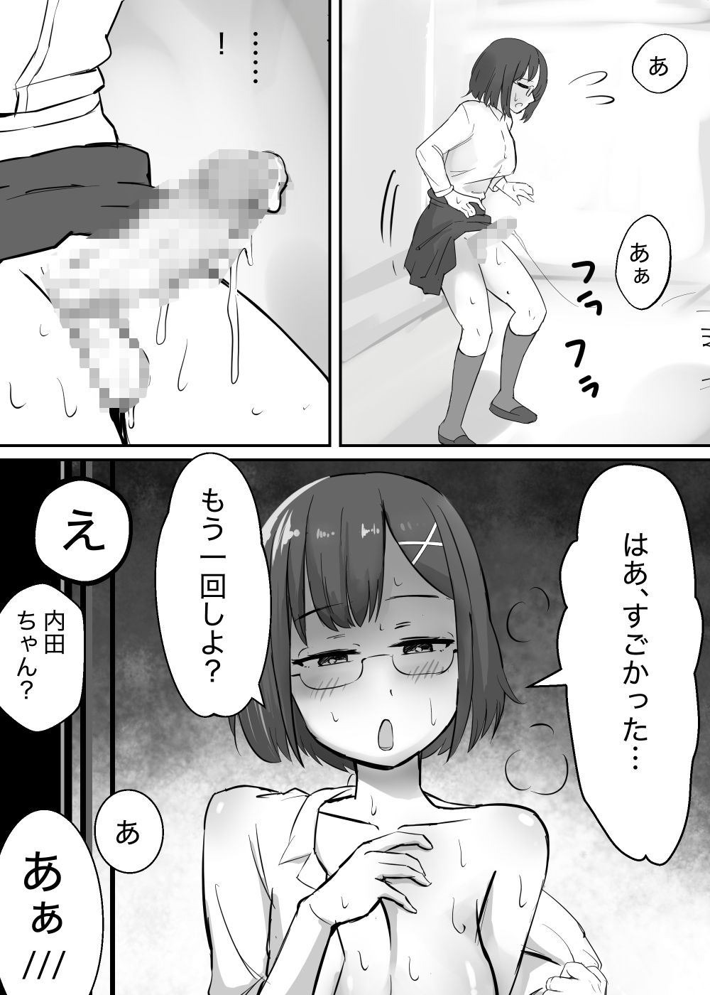 試し読み 7