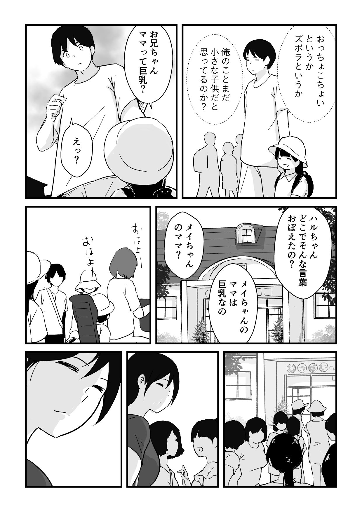 試し読み 10