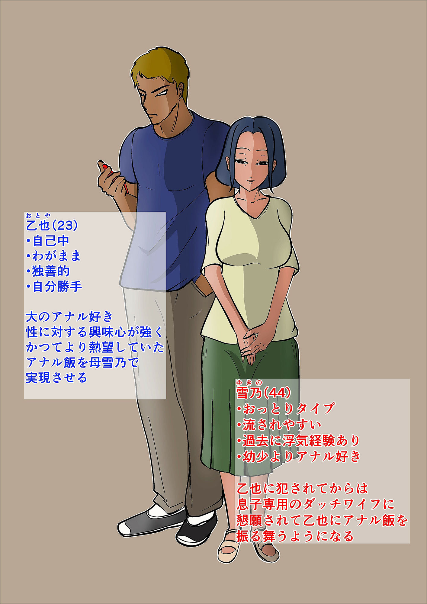 試し読み 2