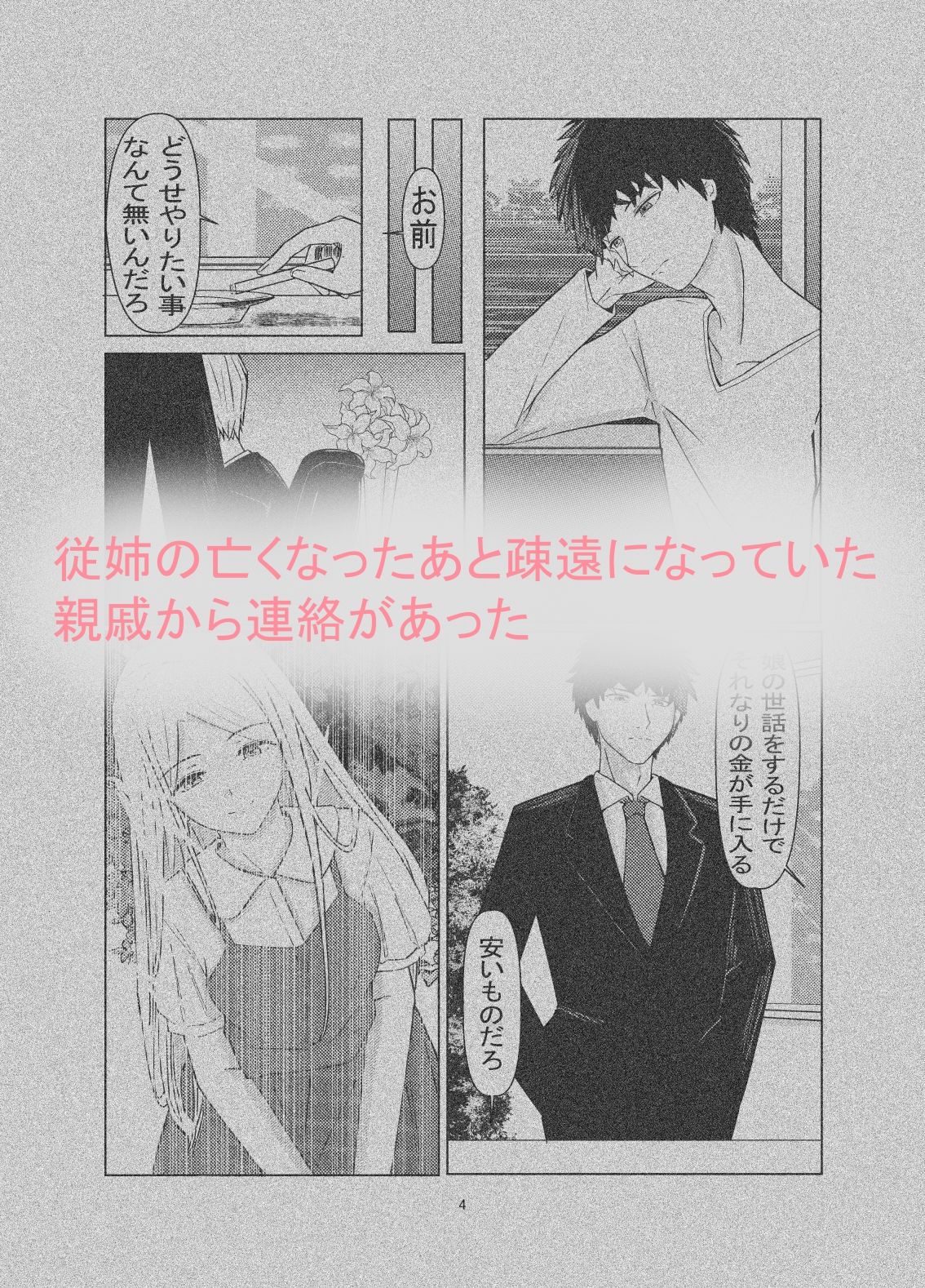 試し読み 2