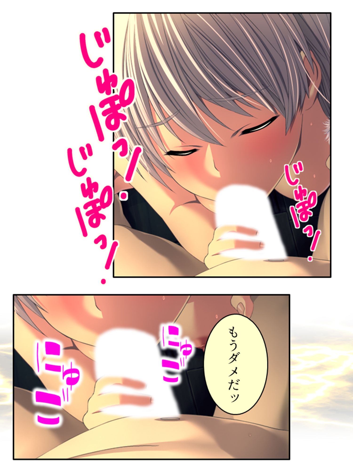 試し読み 8