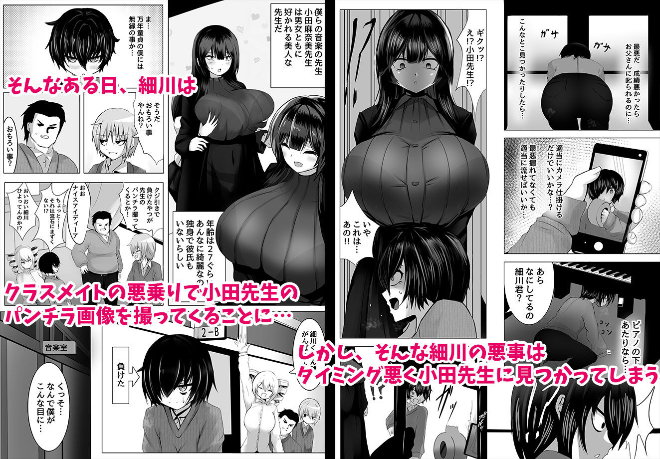 試し読み 2