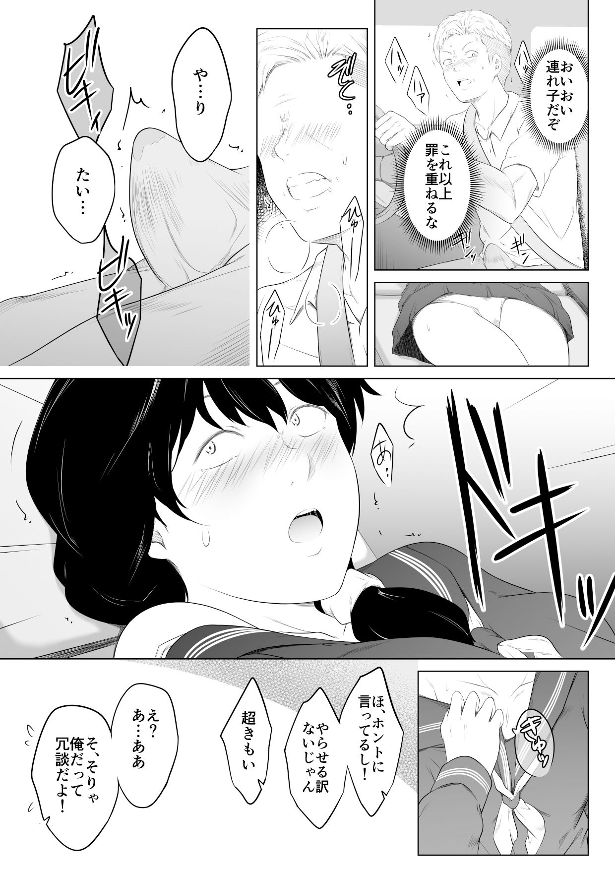 試し読み 4