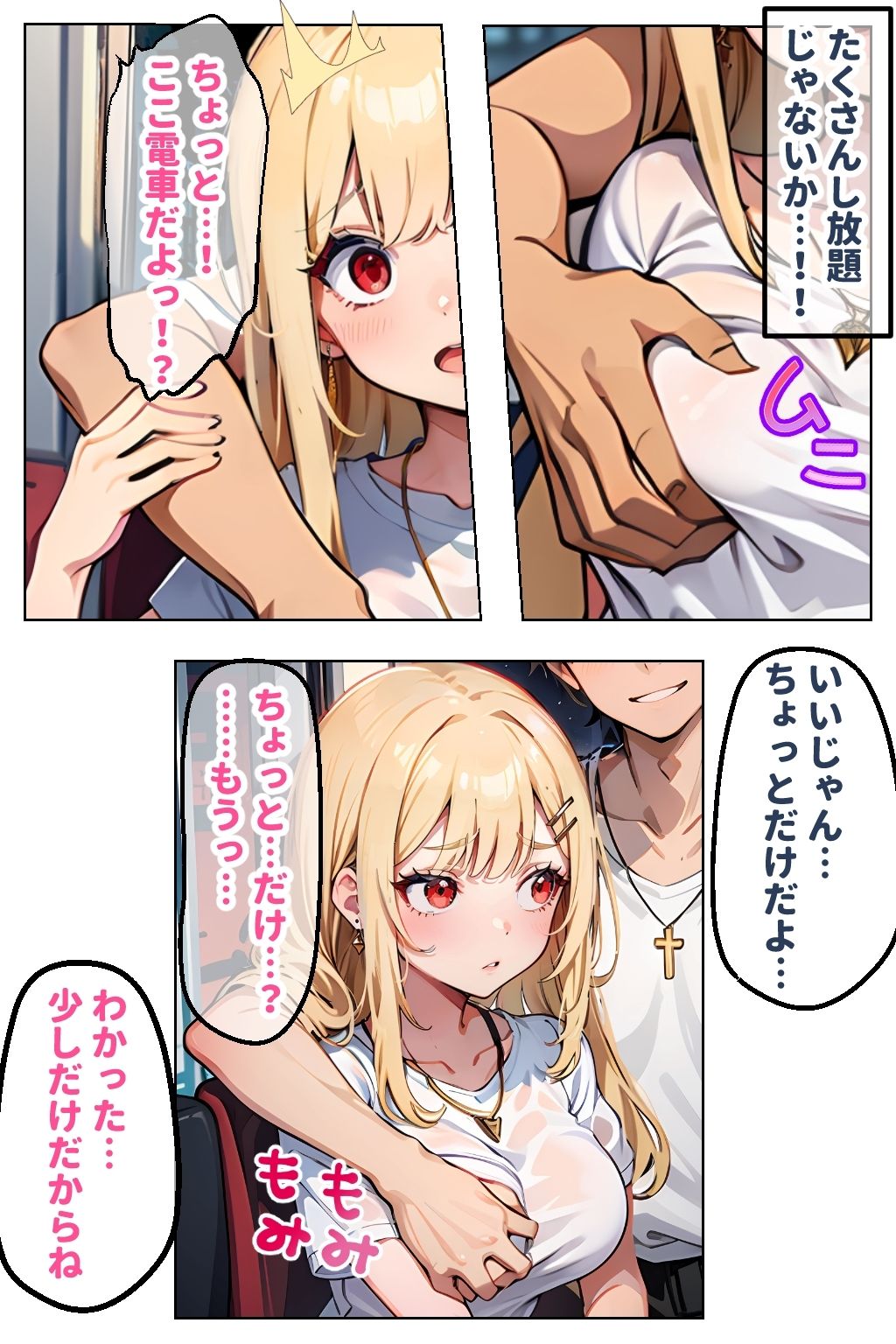 試し読み 3