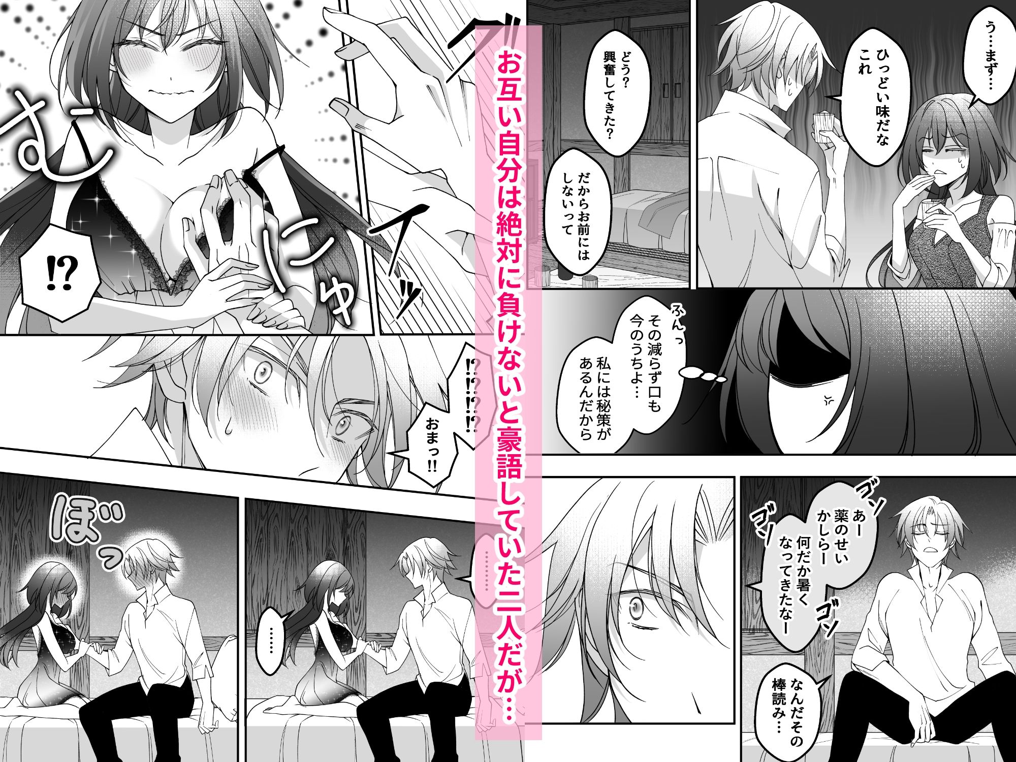試し読み 4