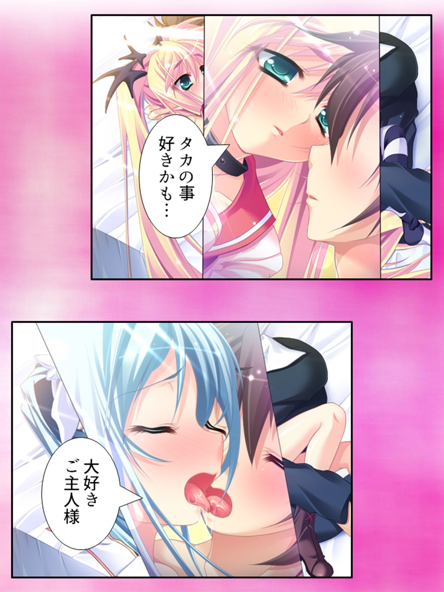 試し読み 9