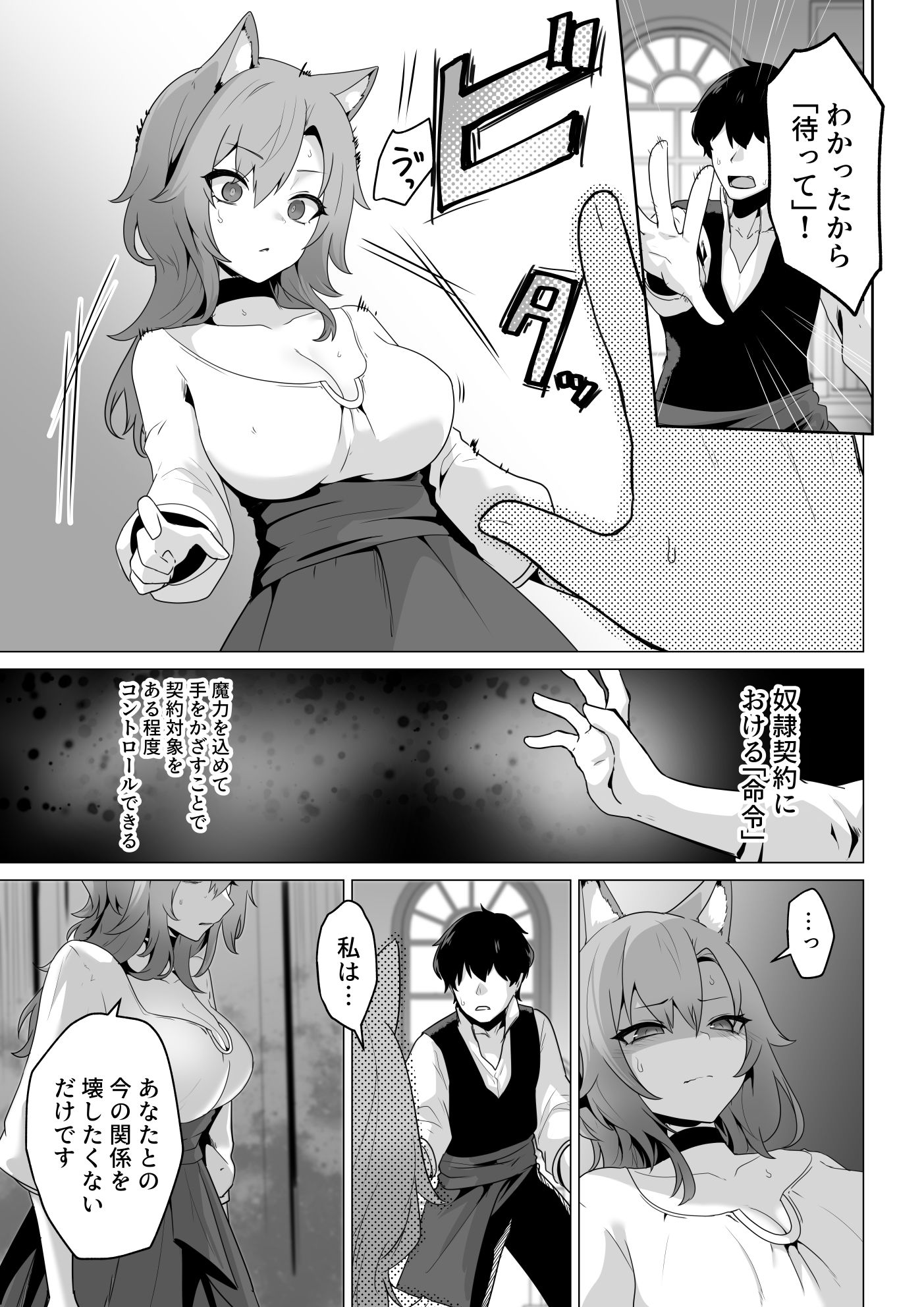 試し読み 7