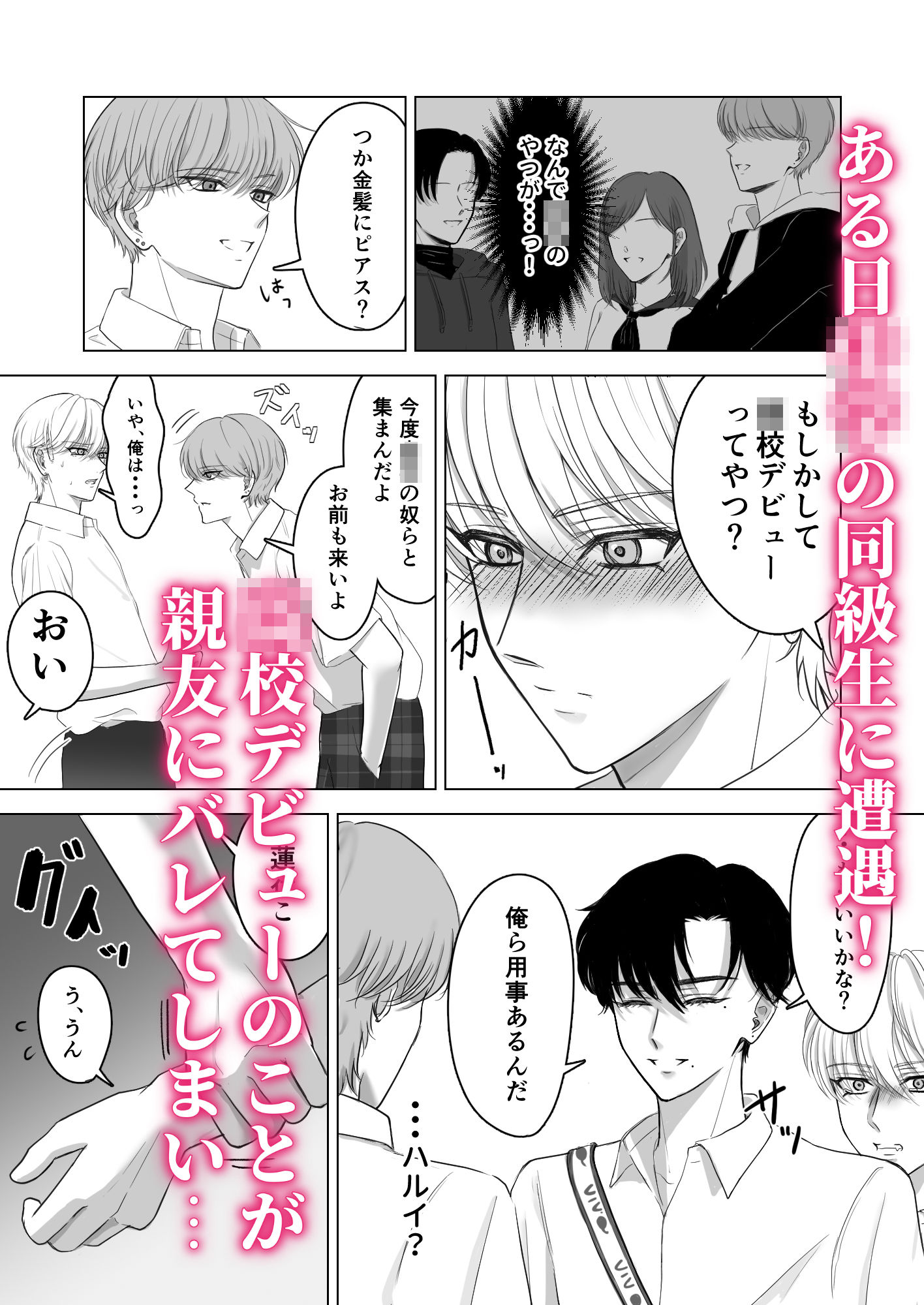 試し読み 3