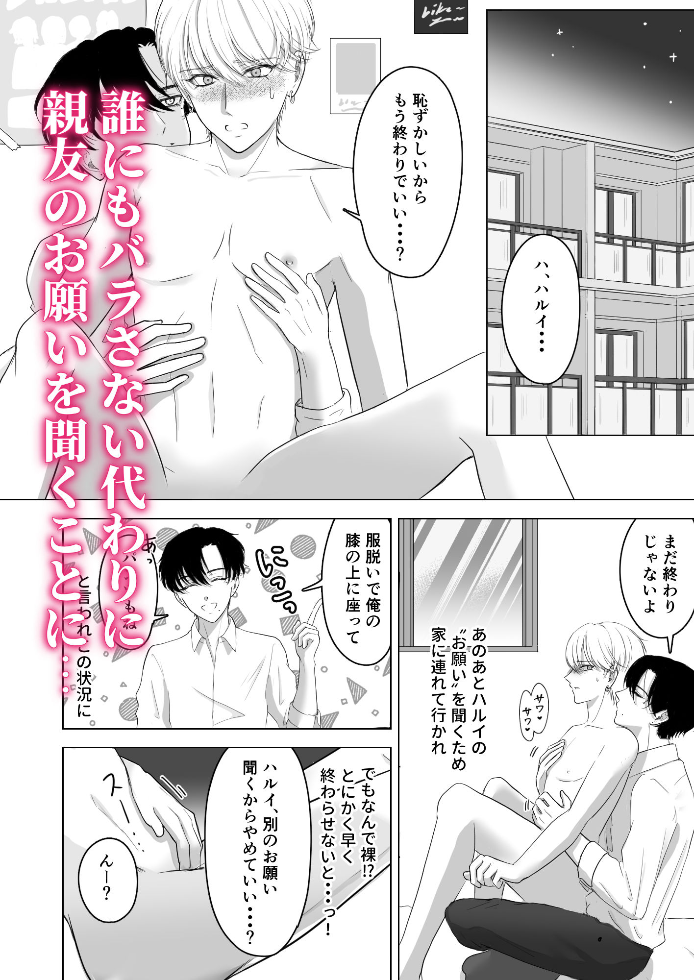 試し読み 5