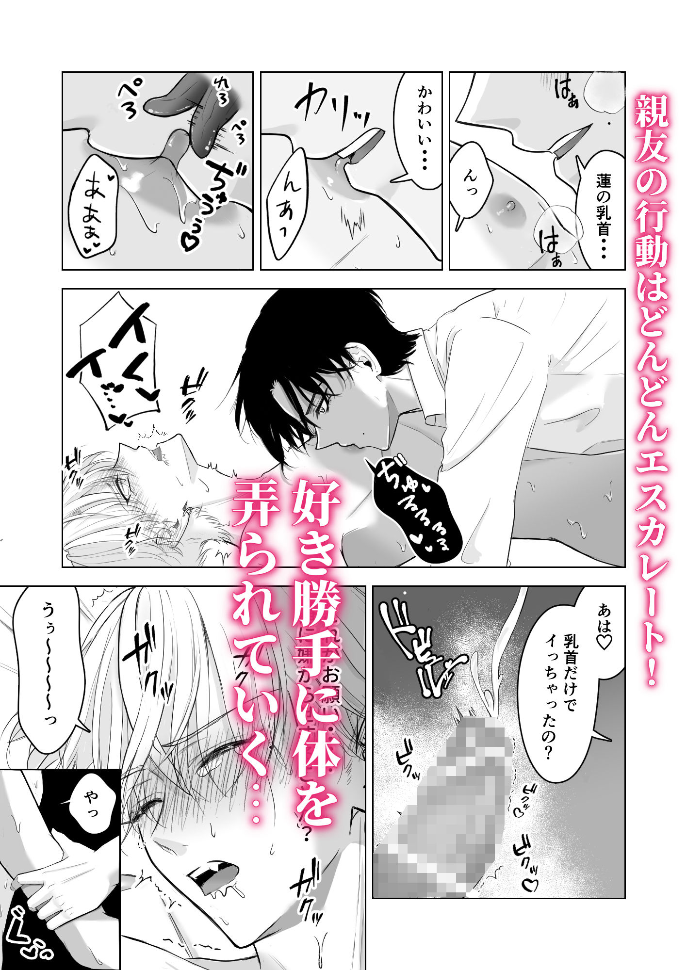 試し読み 6