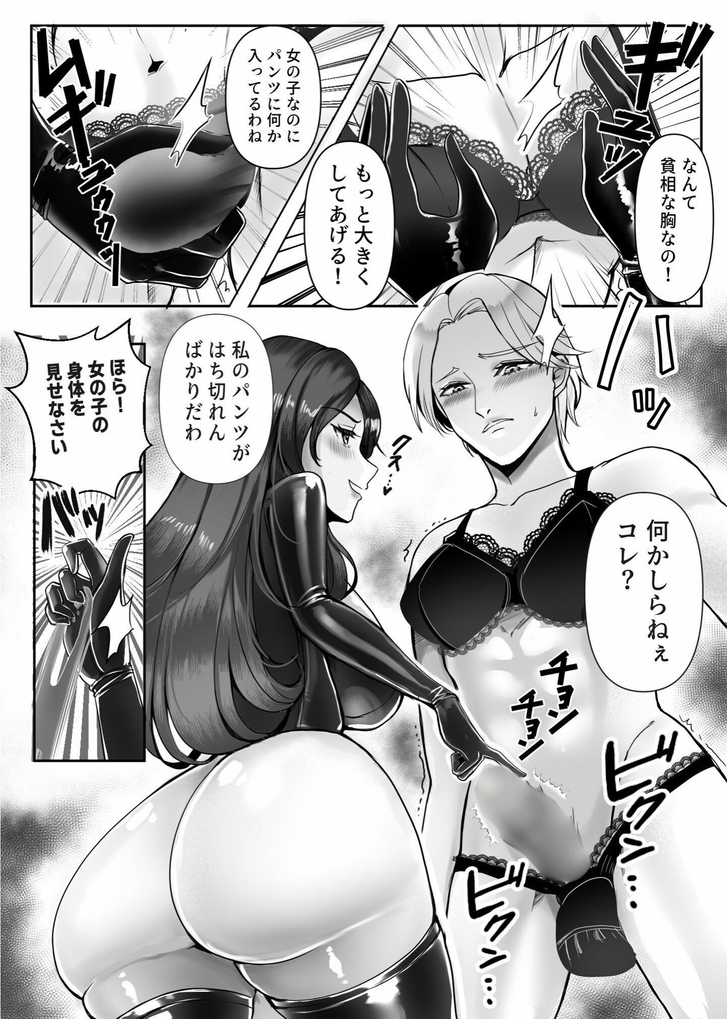 試し読み 4