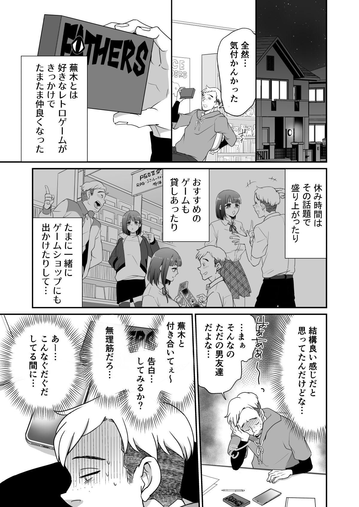 試し読み 3