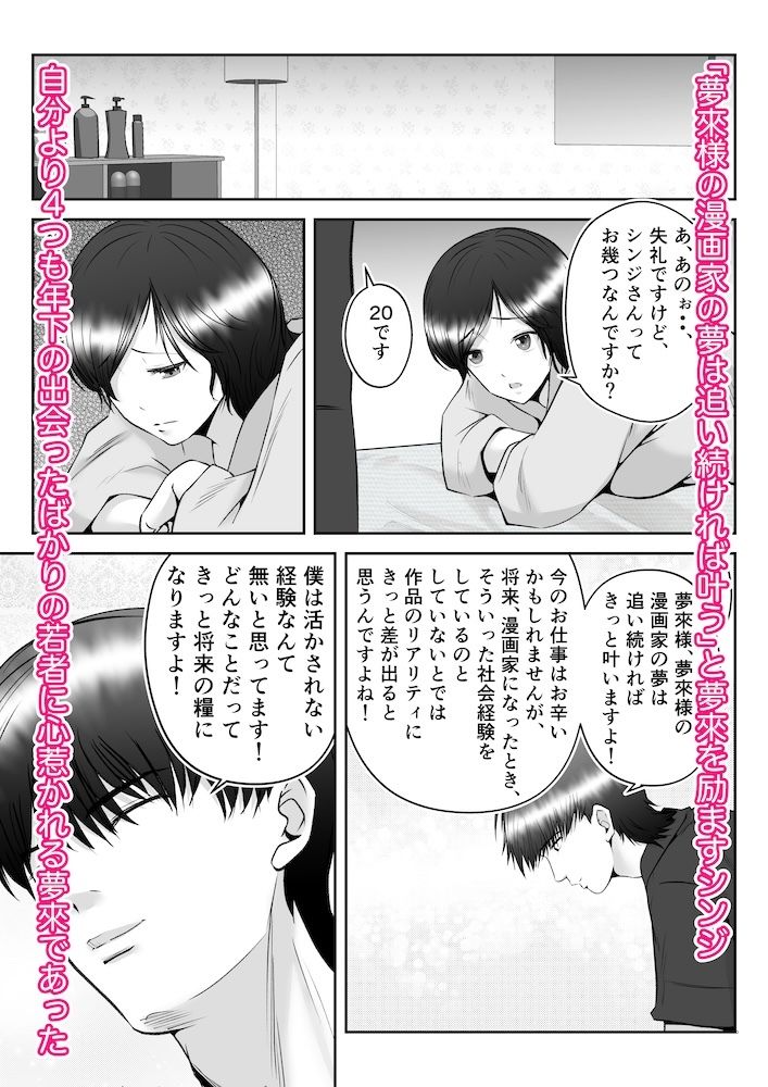 試し読み 6