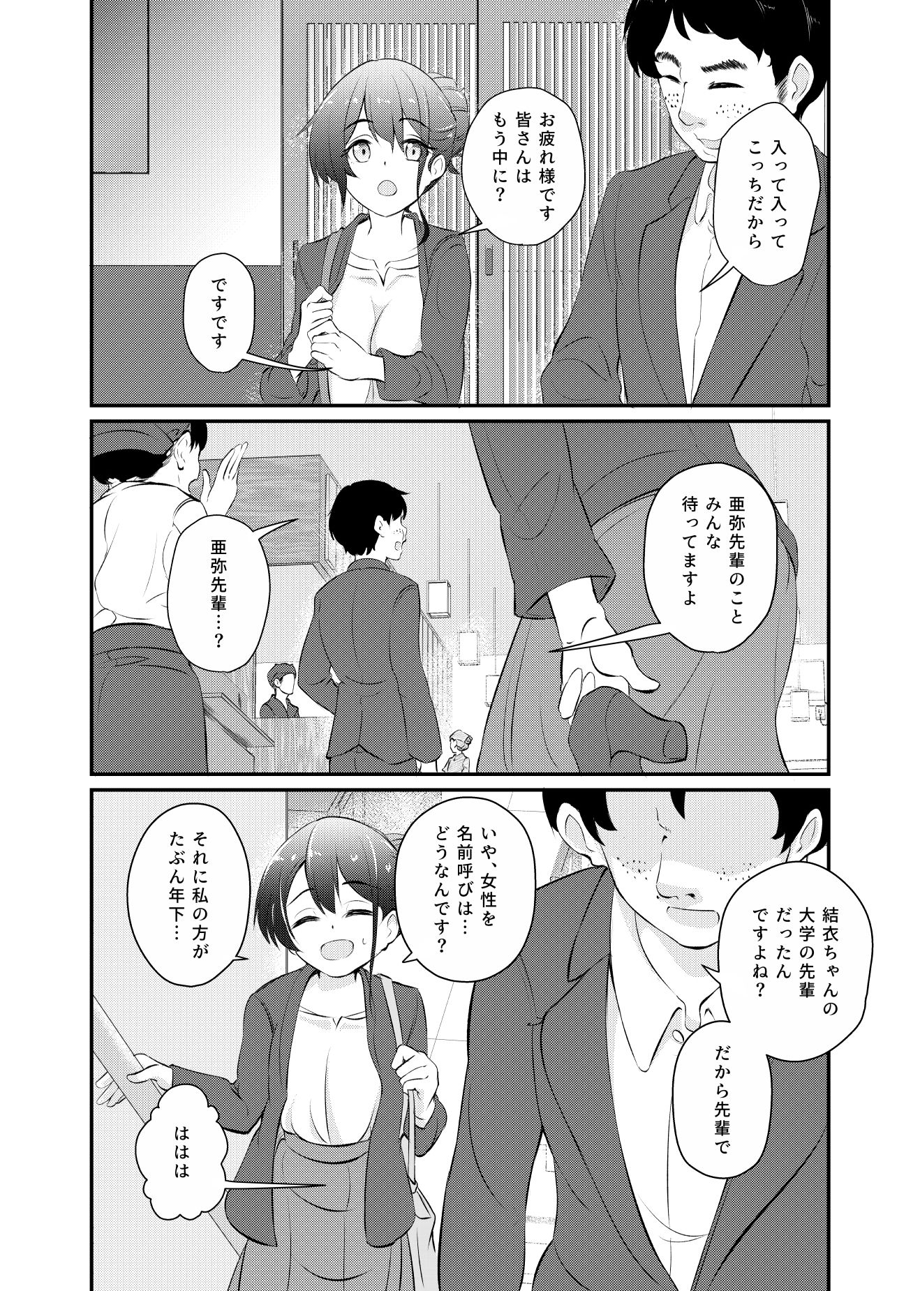 試し読み 7