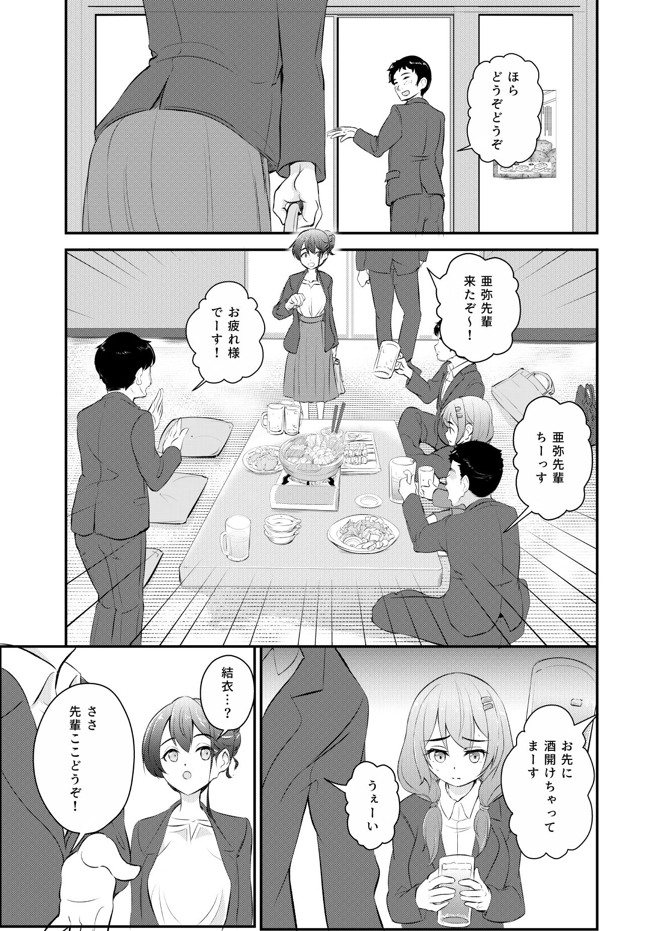 試し読み 8