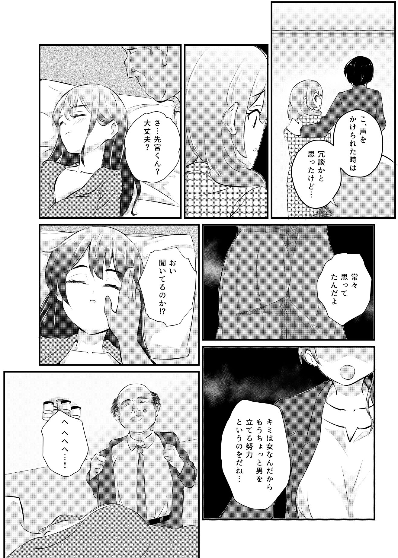 試し読み 9