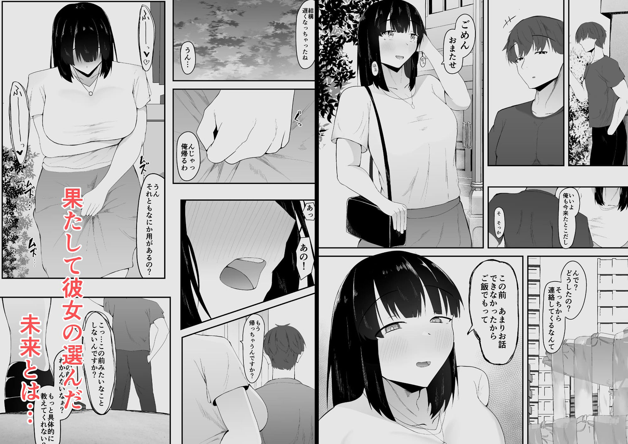 試し読み 6