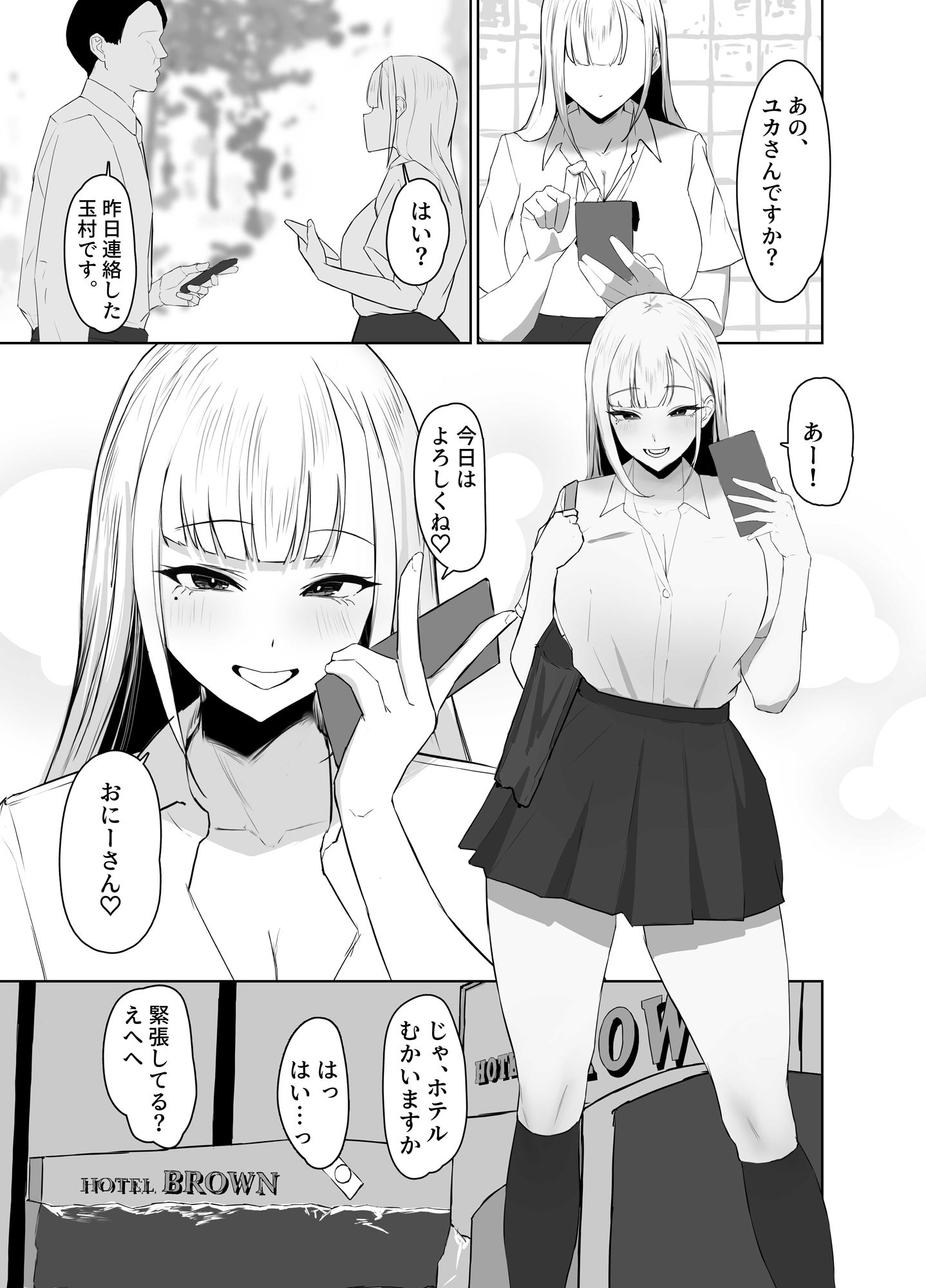 試し読み 4