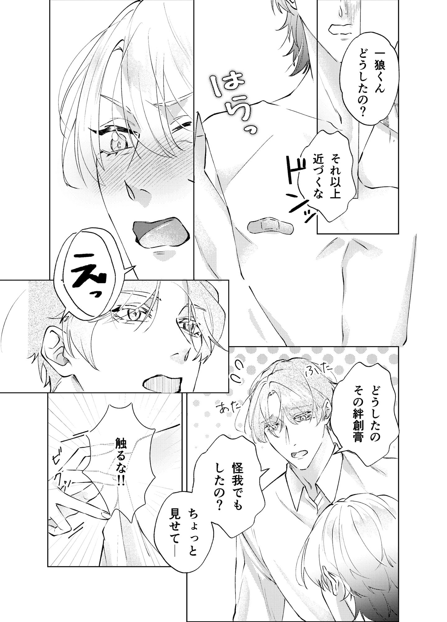 試し読み 5