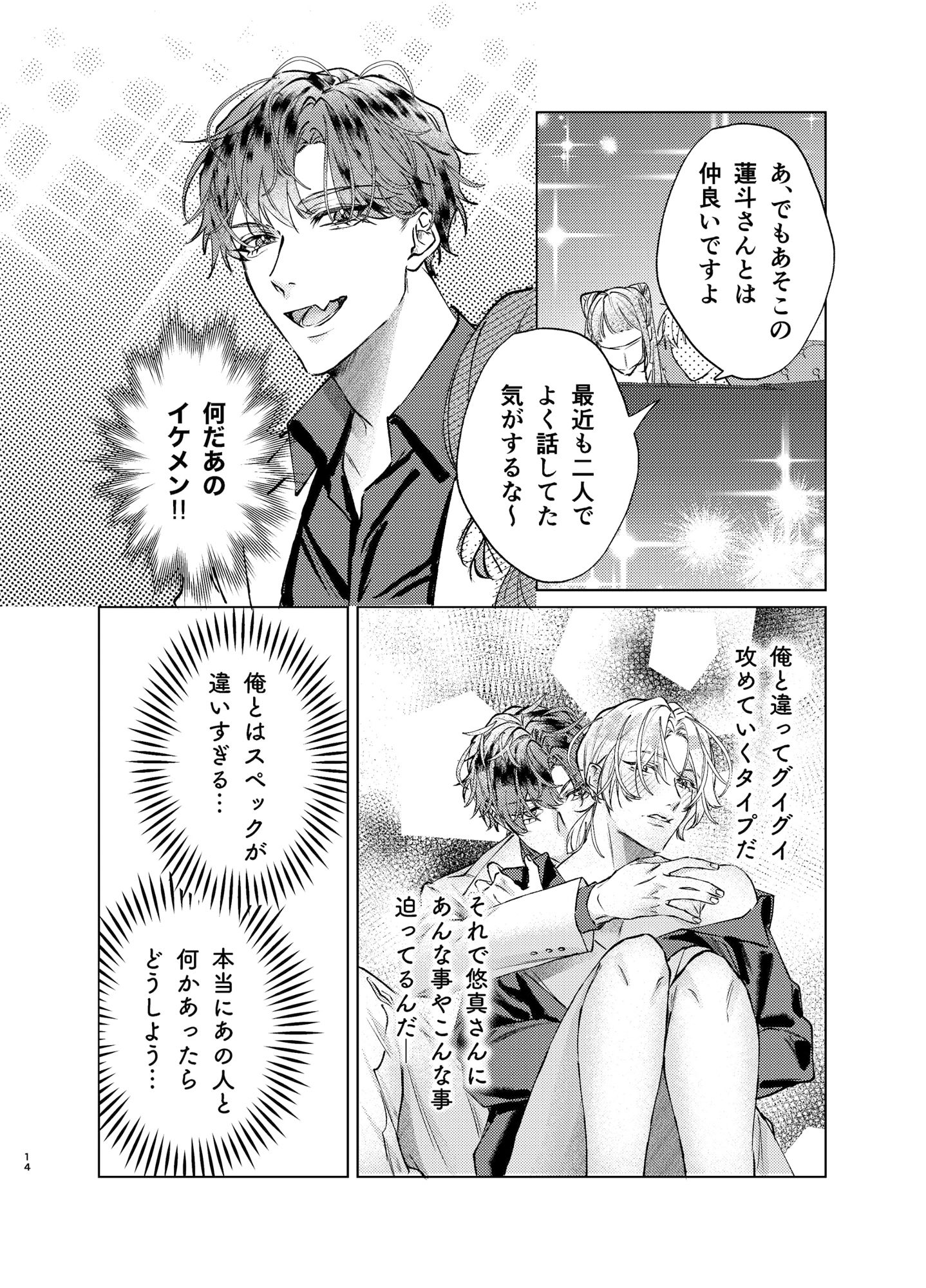 試し読み 3