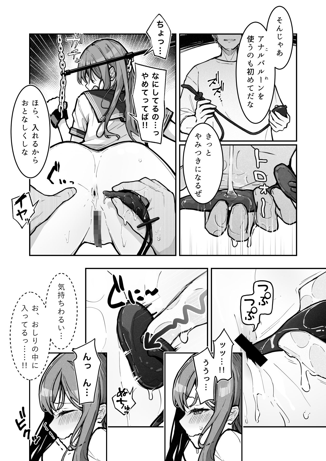 試し読み 7